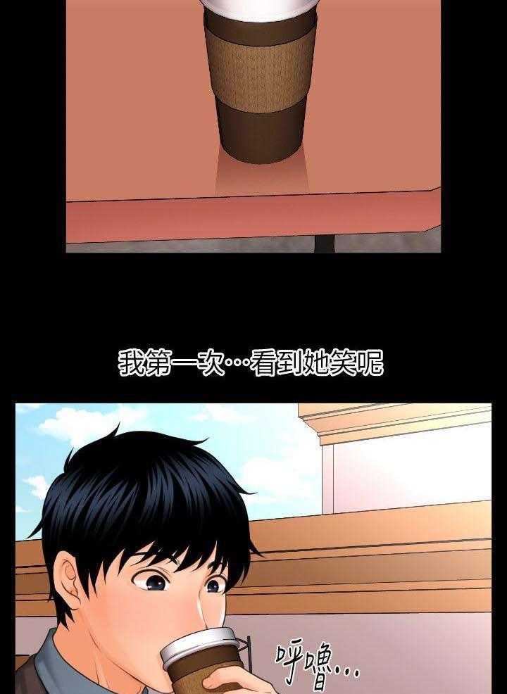 《评分规定》第3话 3_中招了 第20页