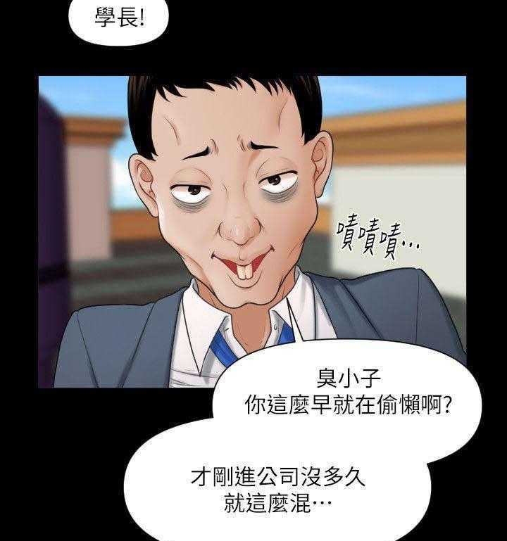 《评分规定》第3话 3_中招了 第23页