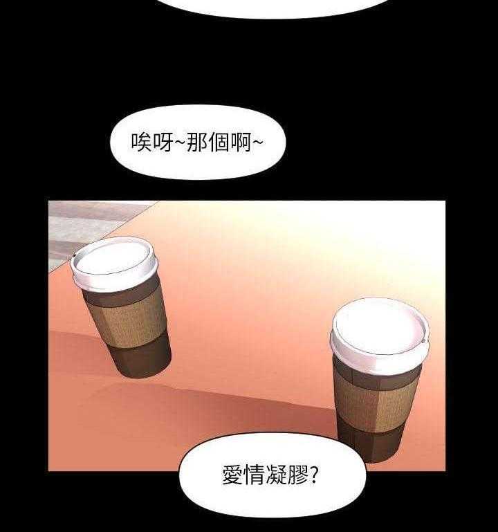 《评分规定》第3话 3_中招了 第24页