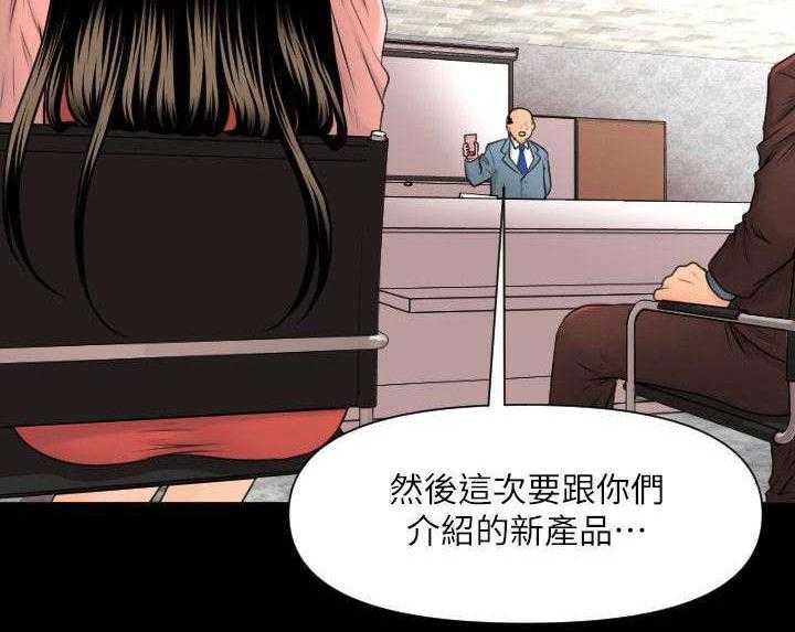 《评分规定》第3话 3_中招了 第2页