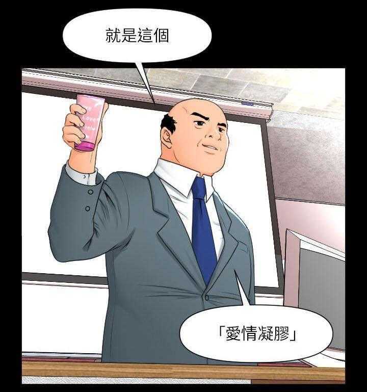 《评分规定》第3话 3_中招了 第3页