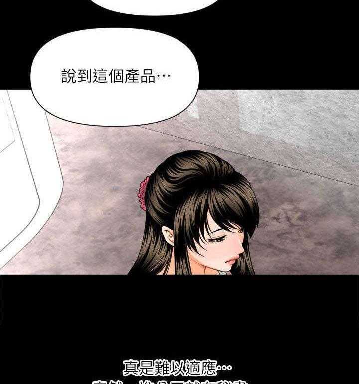 《评分规定》第3话 3_中招了 第5页