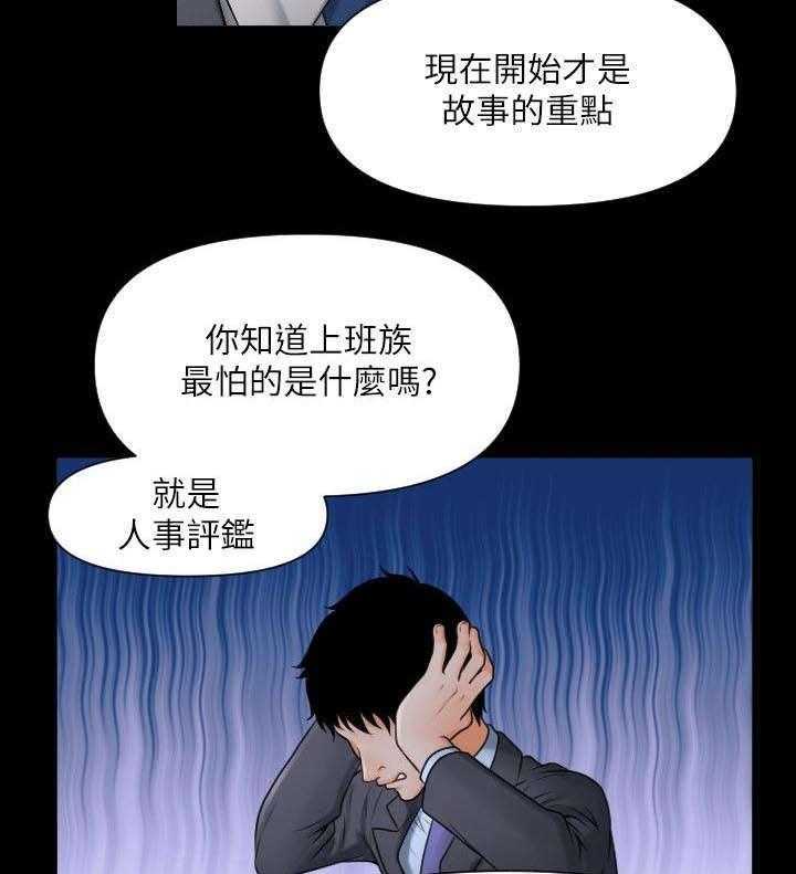 《评分规定》第2话 2_我的秘书 第10页