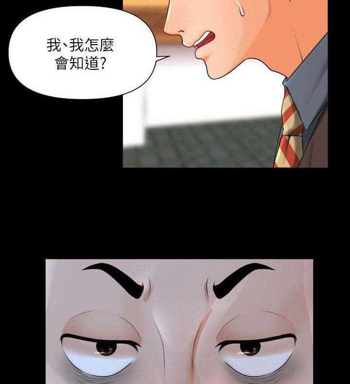 《评分规定》第2话 2_我的秘书 第13页