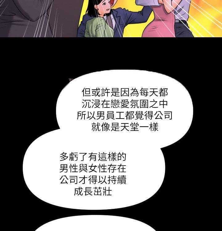 《评分规定》第2话 2_我的秘书 第22页