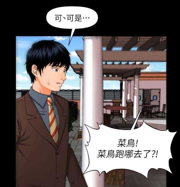《评分规定》第2话 2_我的秘书 第25页