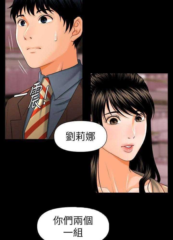 《评分规定》第2话 2_我的秘书 第29页