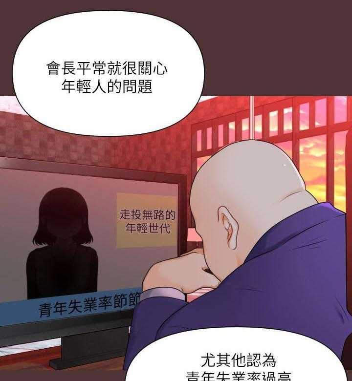 《评分规定》第2话 2_我的秘书 第2页