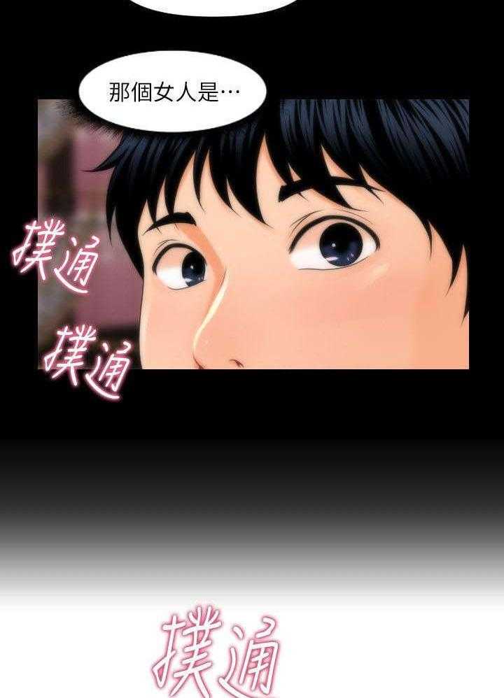《评分规定》第2话 2_我的秘书 第30页