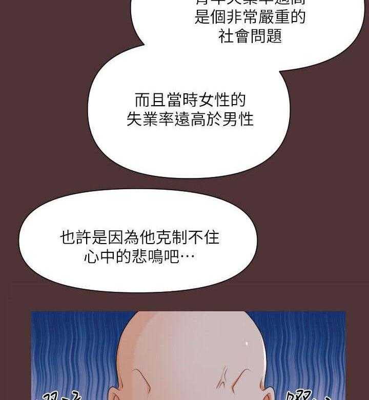 《评分规定》第2话 2_我的秘书 第3页