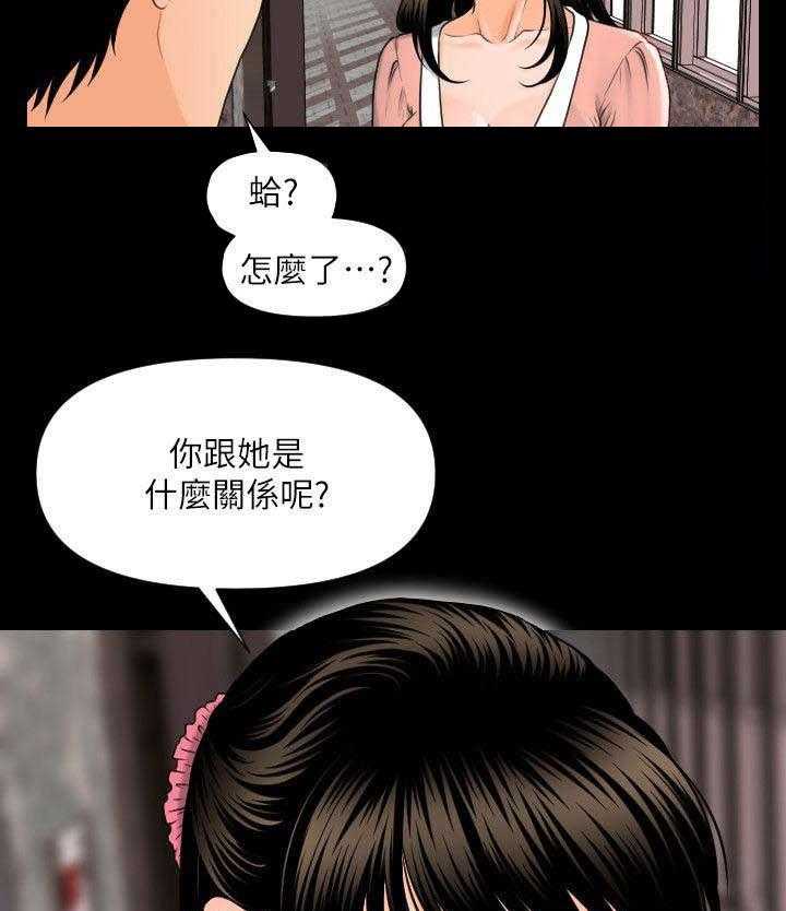 《评分规定》第6话 6_声音 第14页