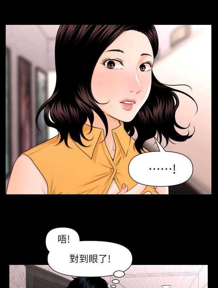 《评分规定》第5话 5_做梦一样 第1页