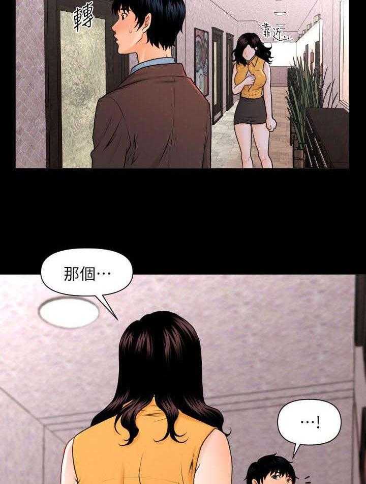 《评分规定》第5话 5_做梦一样 第2页