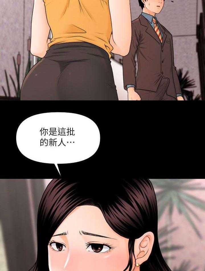 《评分规定》第5话 5_做梦一样 第3页