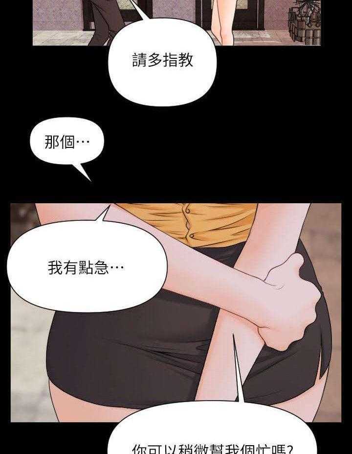 《评分规定》第5话 5_做梦一样 第5页