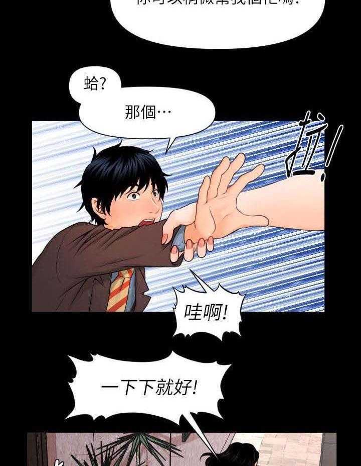 《评分规定》第5话 5_做梦一样 第6页