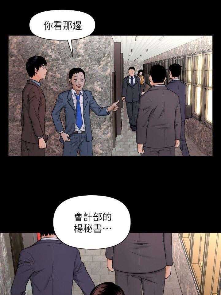 《评分规定》第4话 4_仪式 第10页