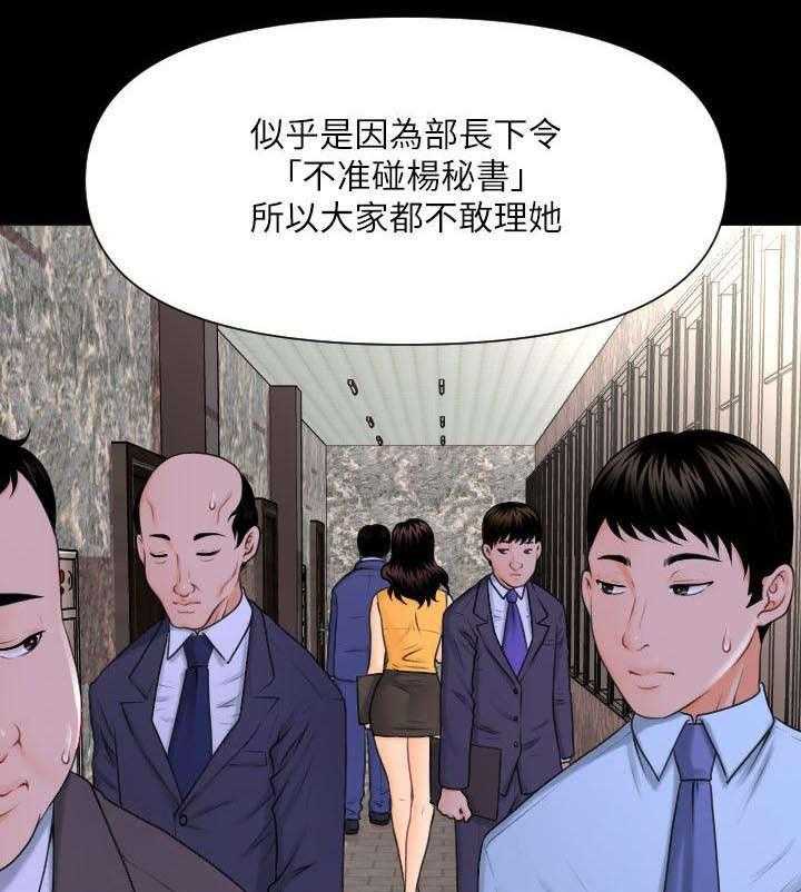 《评分规定》第4话 4_仪式 第13页