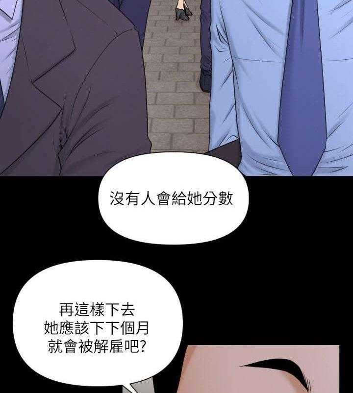 《评分规定》第4话 4_仪式 第14页