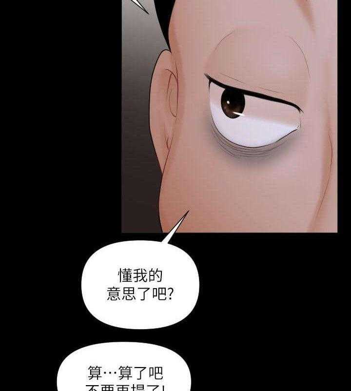 《评分规定》第4话 4_仪式 第15页