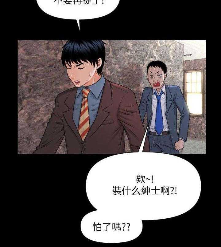 《评分规定》第4话 4_仪式 第16页