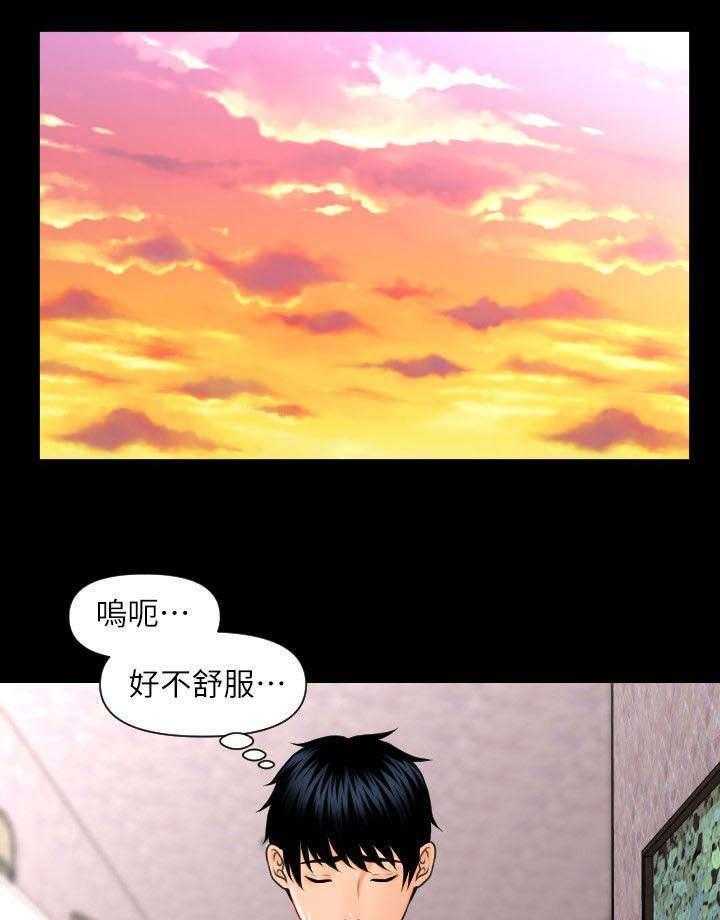《评分规定》第4话 4_仪式 第17页