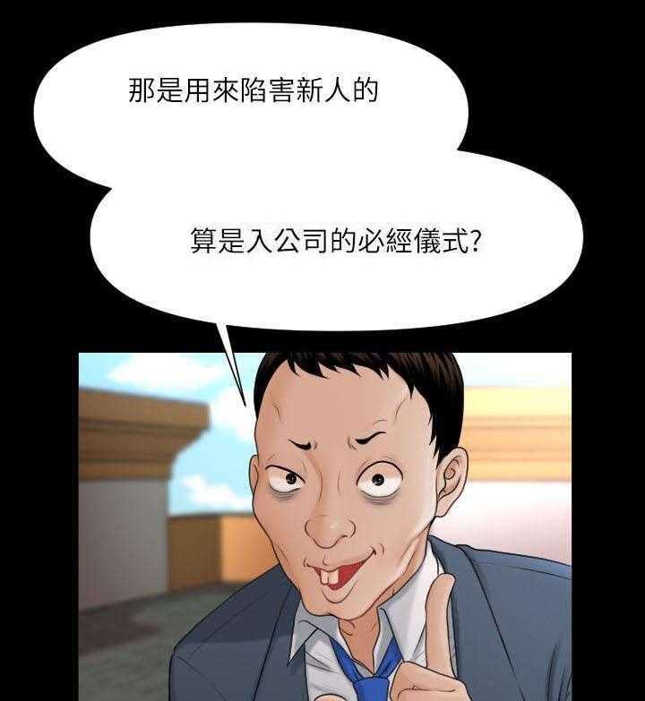《评分规定》第4话 4_仪式 第1页