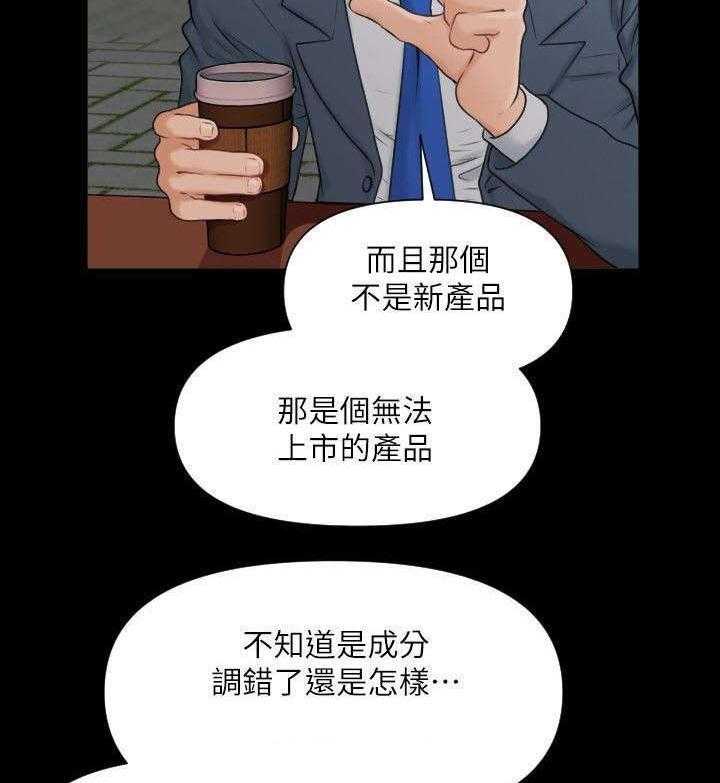 《评分规定》第4话 4_仪式 第2页