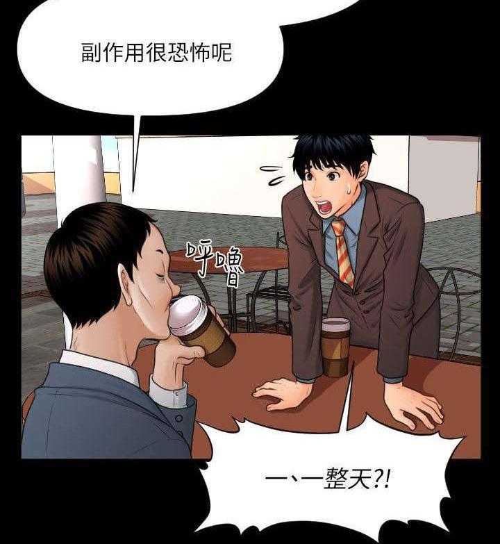 《评分规定》第4话 4_仪式 第3页