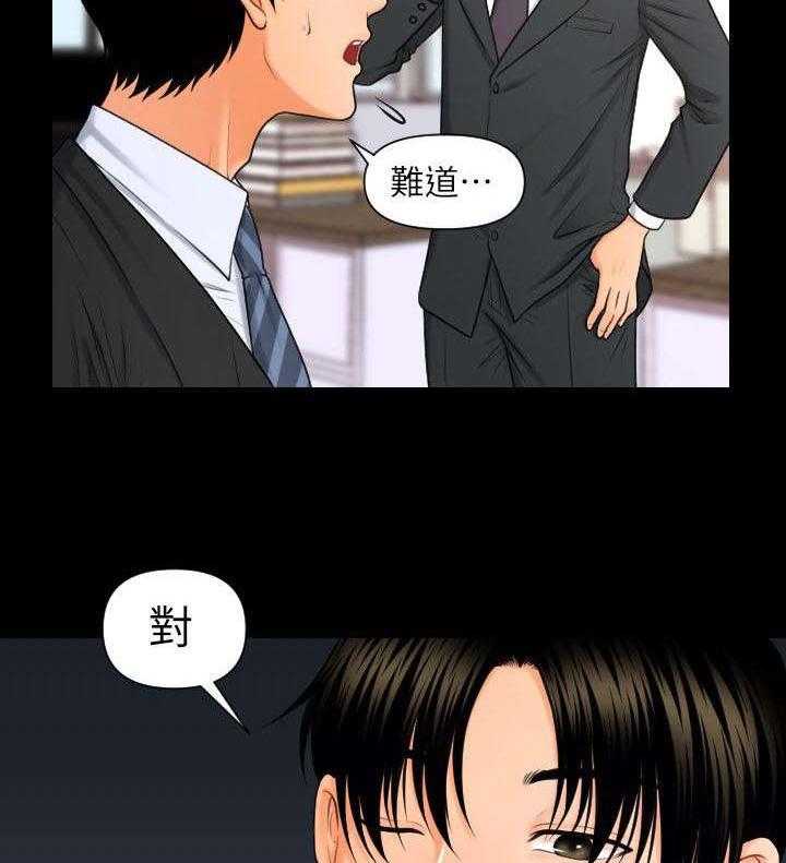 《评分规定》第8话 8_公司赋予的权利 第11页