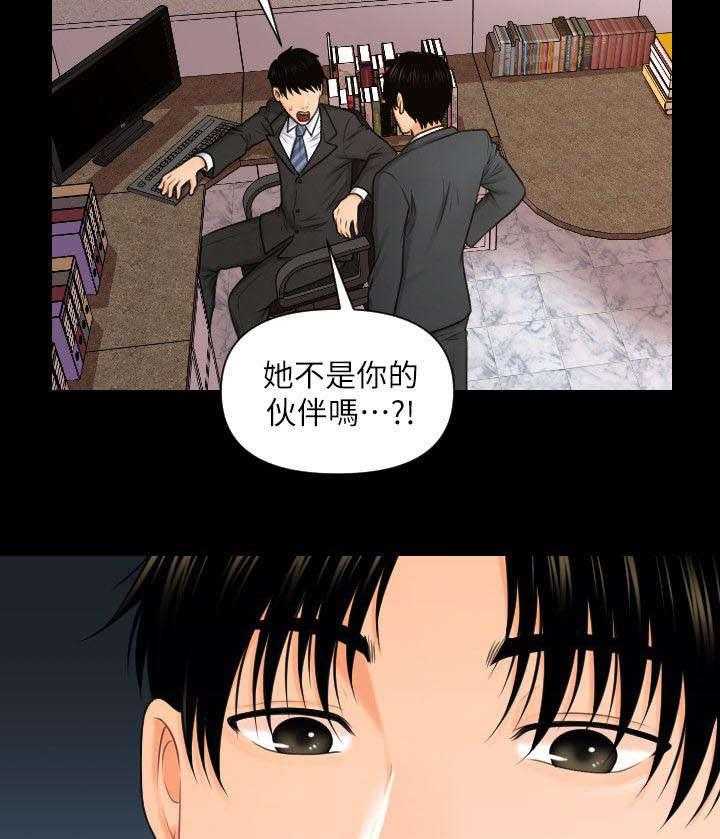 《评分规定》第8话 8_公司赋予的权利 第13页