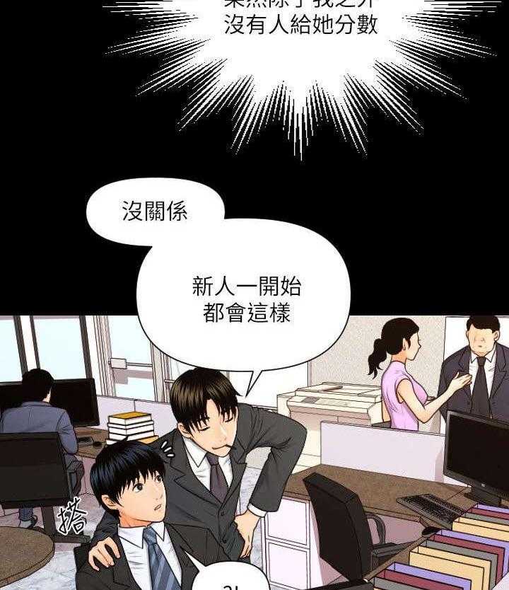 《评分规定》第8话 8_公司赋予的权利 第4页