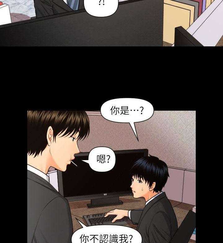 《评分规定》第8话 8_公司赋予的权利 第5页