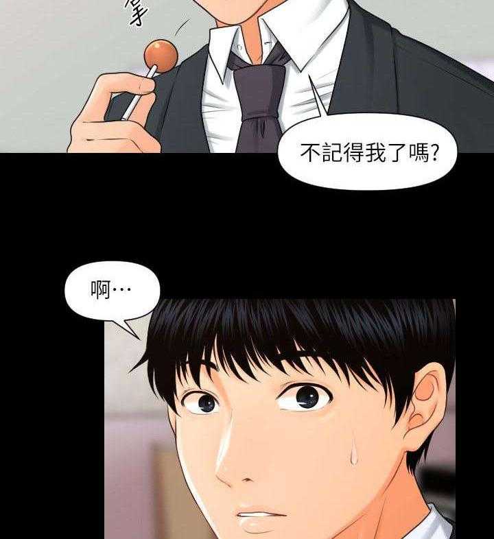 《评分规定》第8话 8_公司赋予的权利 第7页