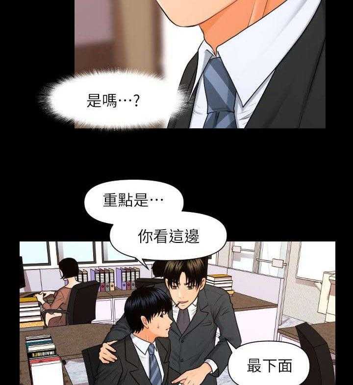 《评分规定》第8话 8_公司赋予的权利 第8页