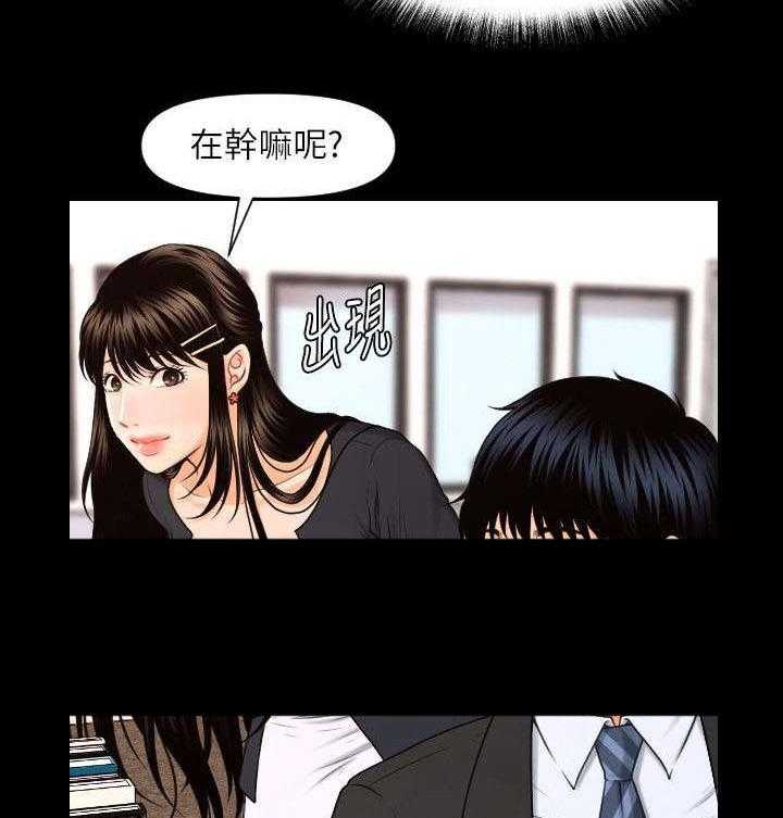 《评分规定》第9话 9_带给你的礼物 第10页