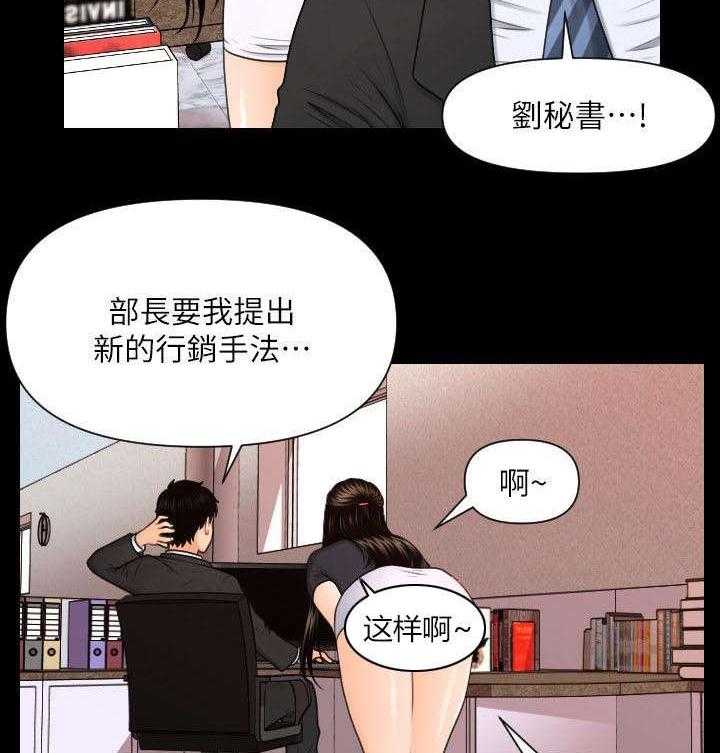 《评分规定》第9话 9_带给你的礼物 第11页