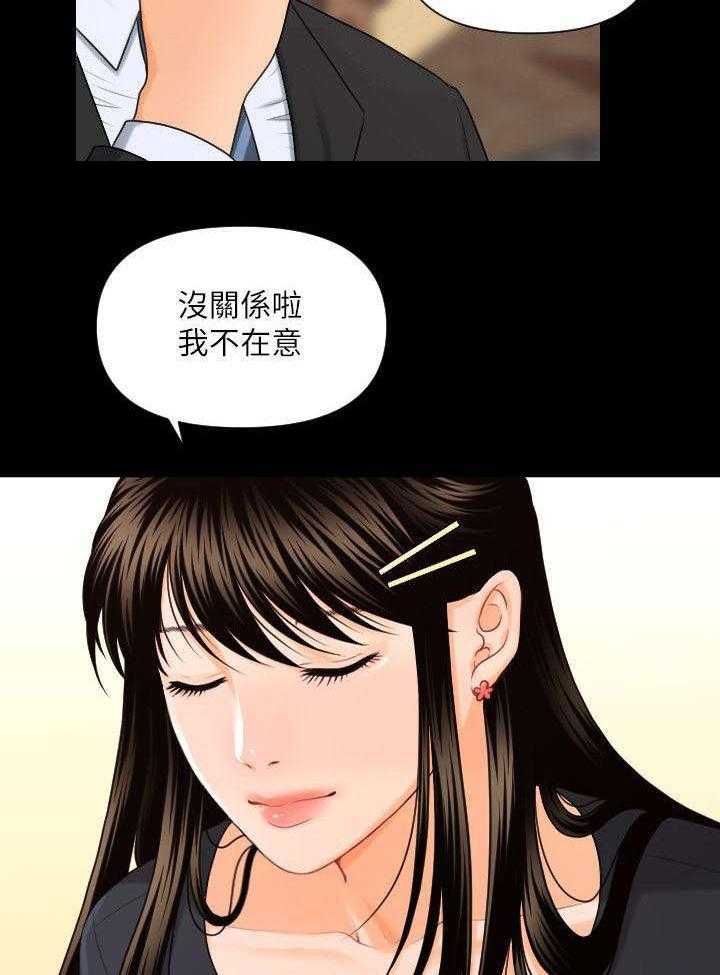 《评分规定》第9话 9_带给你的礼物 第13页