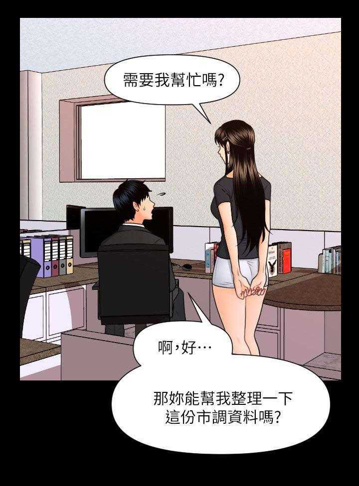 《评分规定》第9话 9_带给你的礼物 第15页