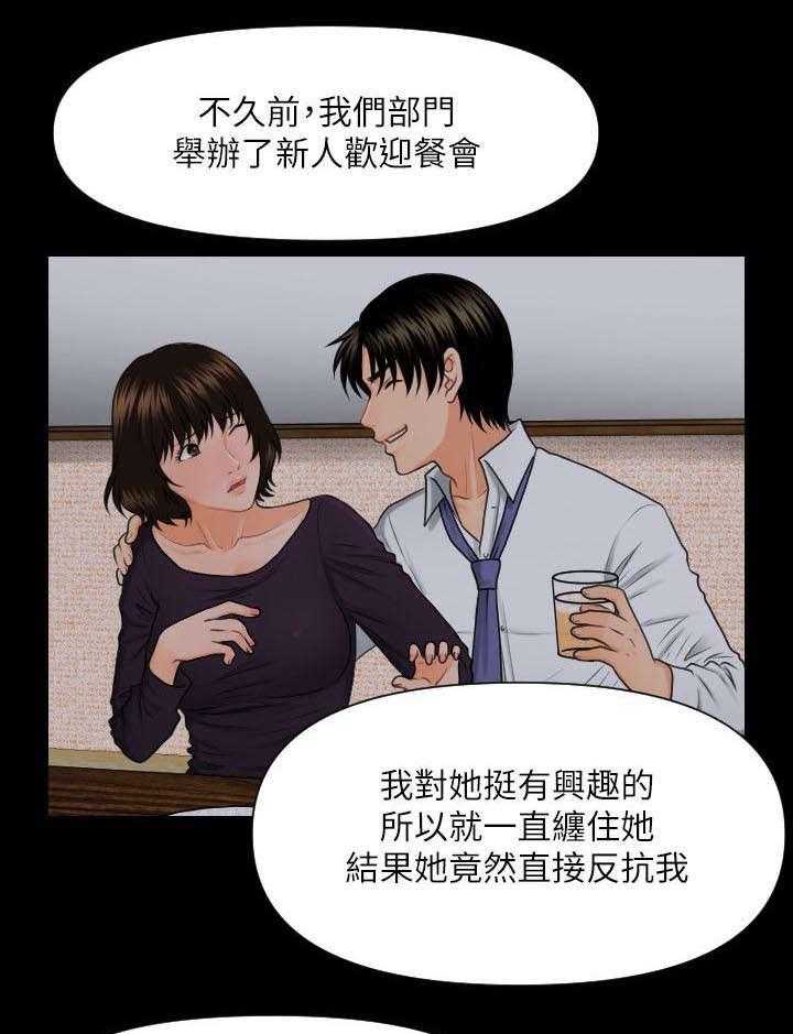 《评分规定》第9话 9_带给你的礼物 第1页