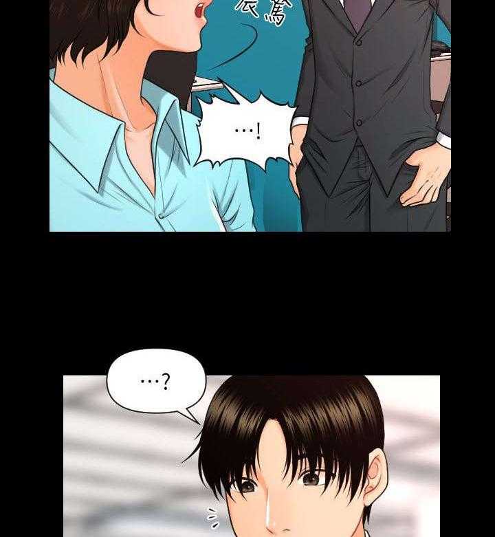 《评分规定》第9话 9_带给你的礼物 第21页