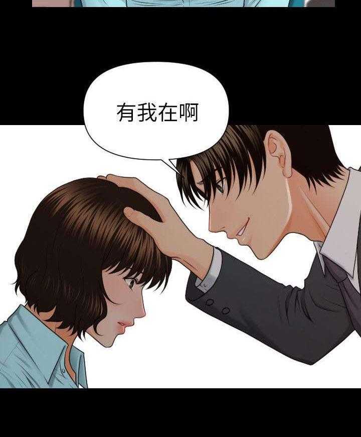 《评分规定》第9话 9_带给你的礼物 第26页