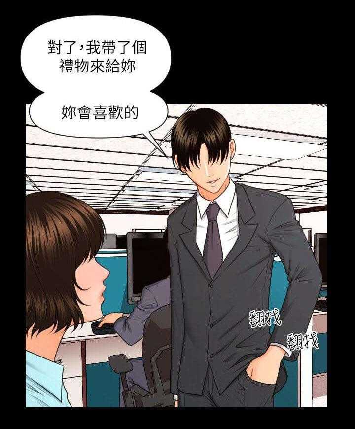 《评分规定》第9话 9_带给你的礼物 第28页