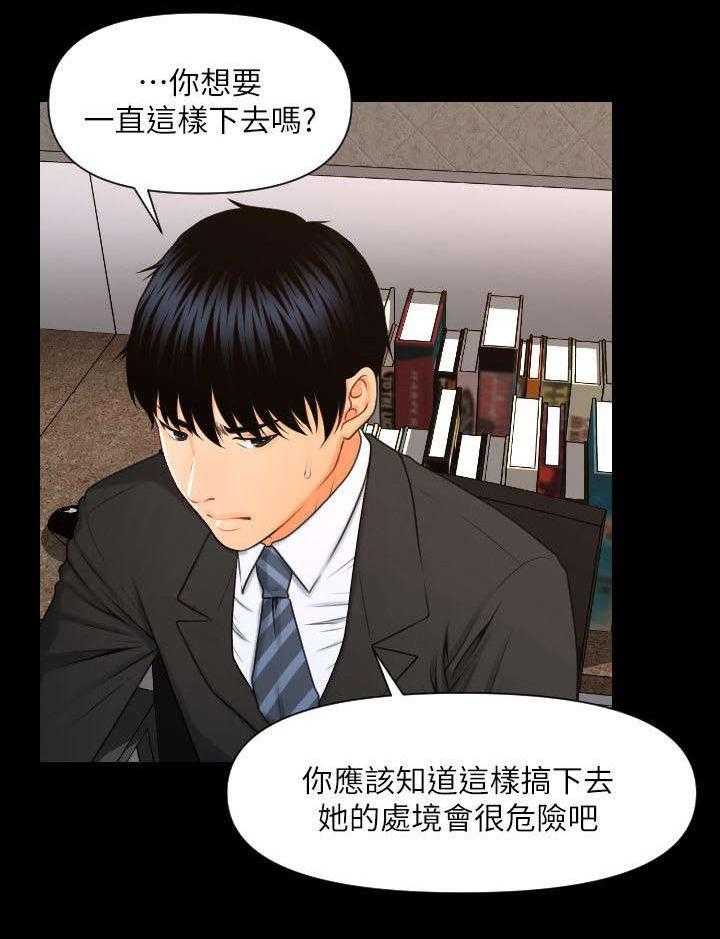 《评分规定》第9话 9_带给你的礼物 第4页