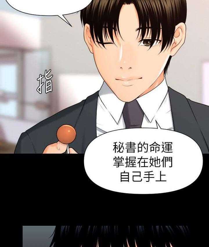 《评分规定》第9话 9_带给你的礼物 第6页