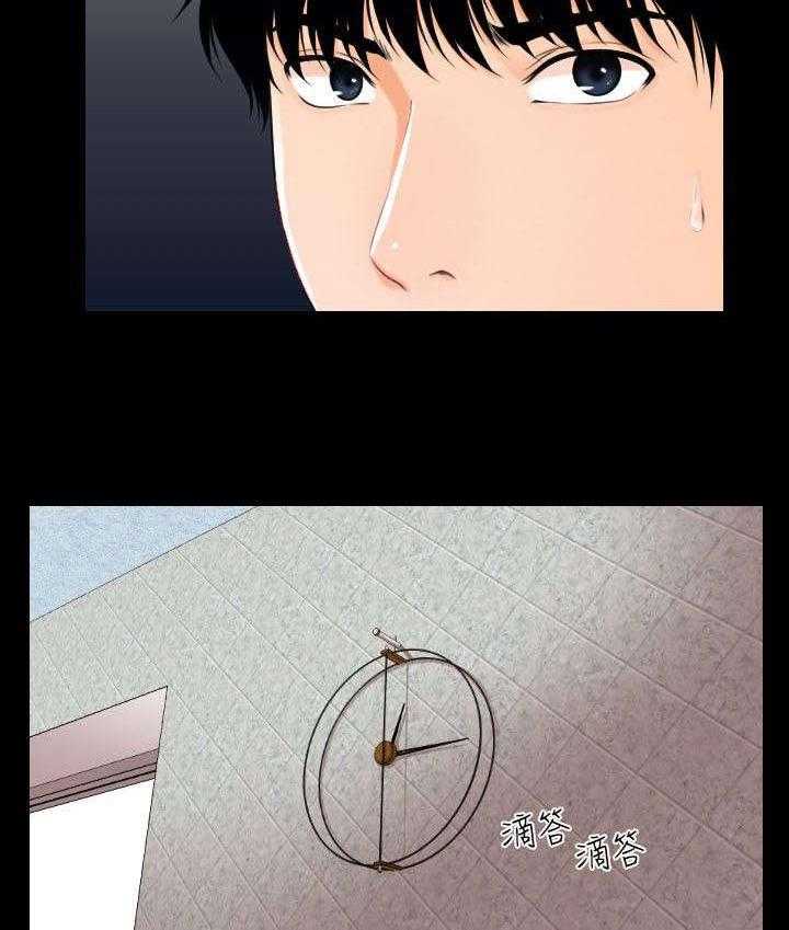 《评分规定》第9话 9_带给你的礼物 第7页