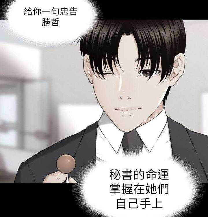 《评分规定》第9话 9_带给你的礼物 第9页