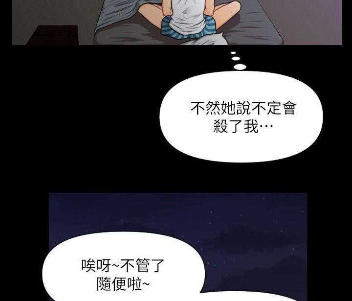 《评分规定》第7话 7_狐狸精 第12页