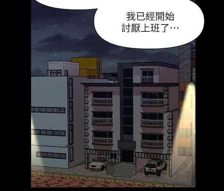 《评分规定》第7话 7_狐狸精 第13页