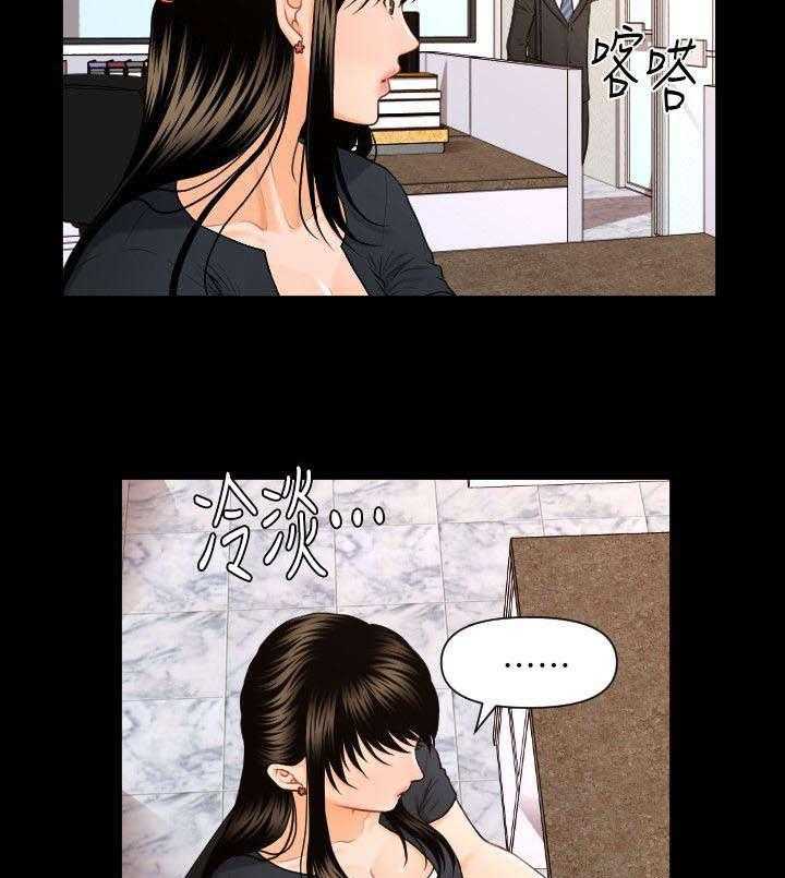 《评分规定》第7话 7_狐狸精 第15页